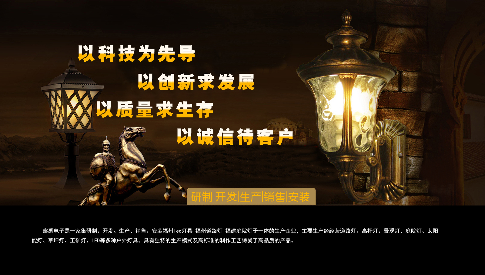 北京华为中关村维修中心福建庭院灯